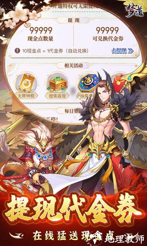 梦道图片 3