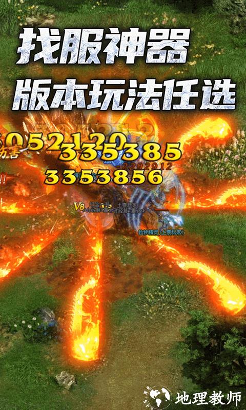 神途总登录器手游截图