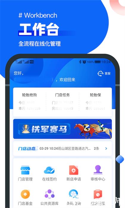 中策业务通app v1.7.8 安卓版 2