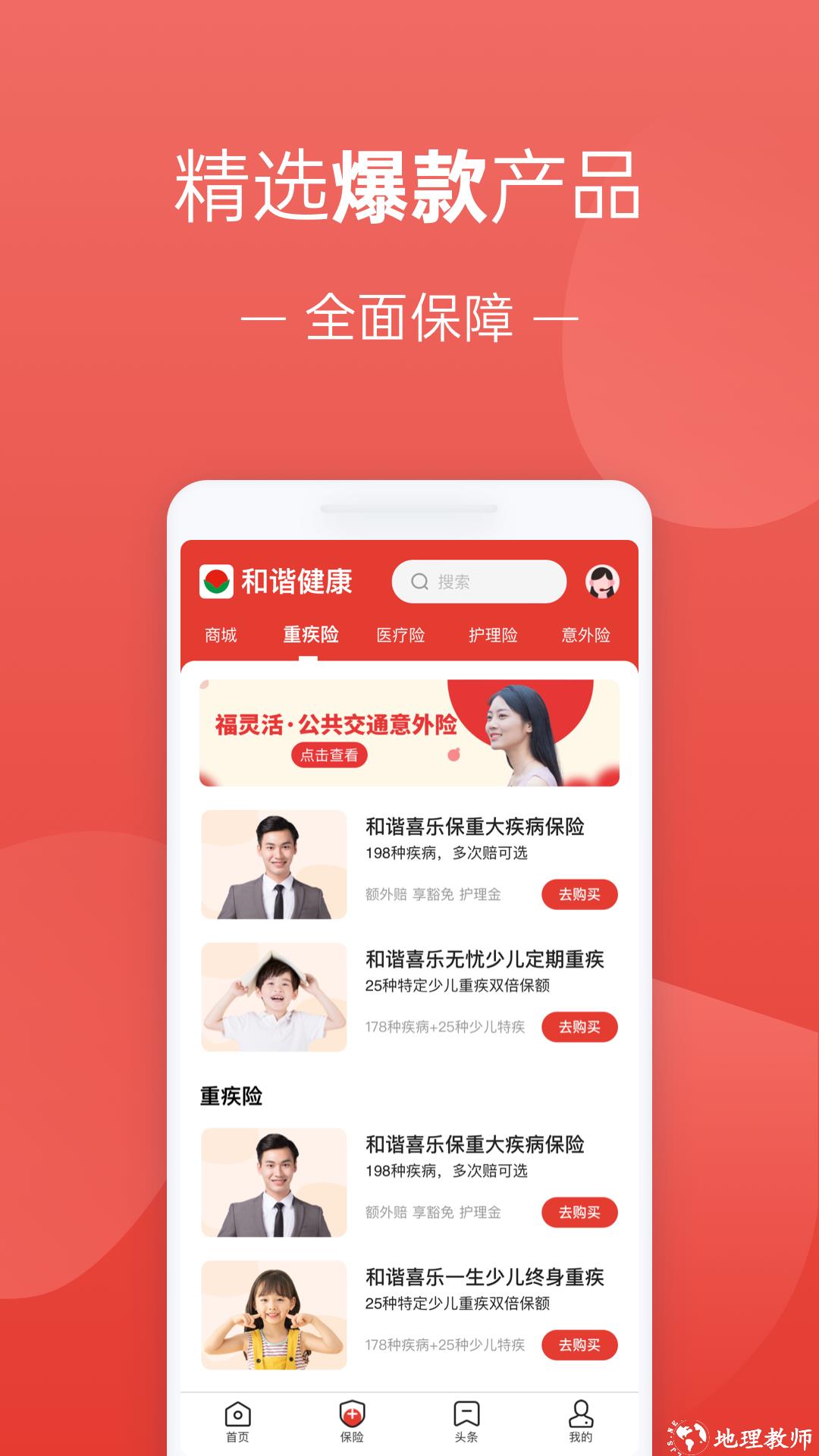 福家享受 v2.3.125 安卓版 0