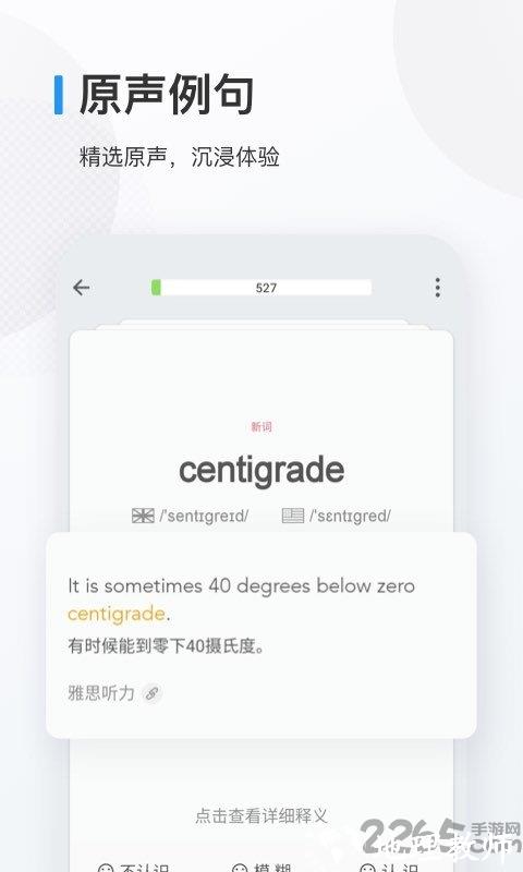 欧路背单词软件 v9.8.3 安卓官方版 1