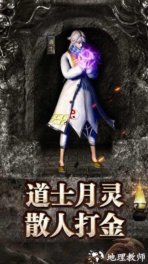 凝海复古合击截图