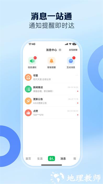南太湖号app客户端 v4.0.8 安卓版 2