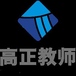高正教师官方版app下载_高正教师官方版安卓版