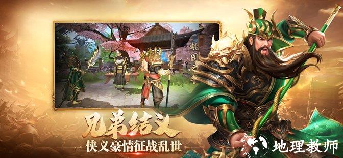 鸿图归来手游官方版 v4.1.0 安卓最新版本 2