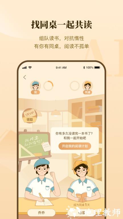 有书平台 v7.12.1 安卓最新版 2