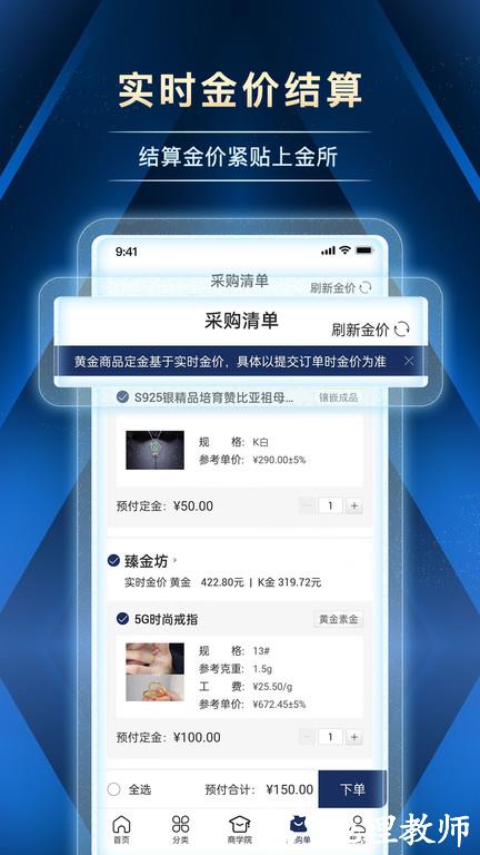 宝物志app v5.5.6 安卓官方版 0