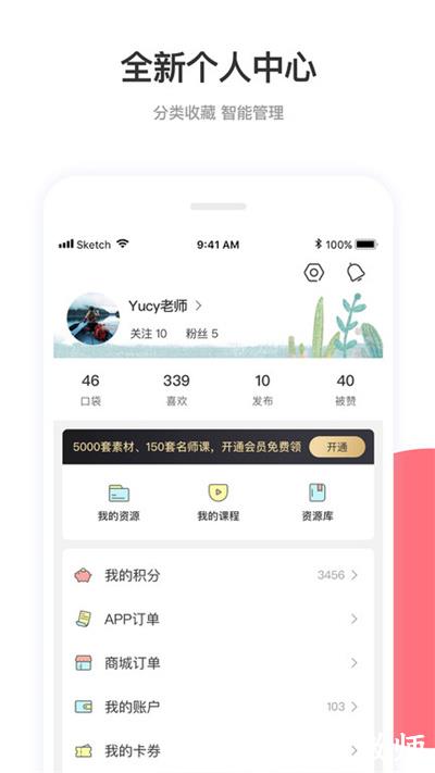 幼师口袋app官方版 v5.25.19 安卓版 0