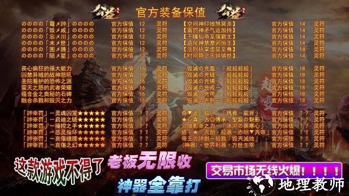去玩公益超变截图