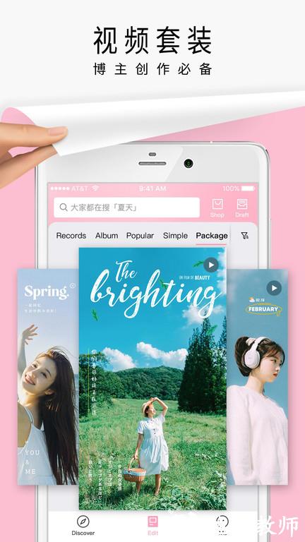 简拼app官方版(jane) v4.1.6 安卓版 0