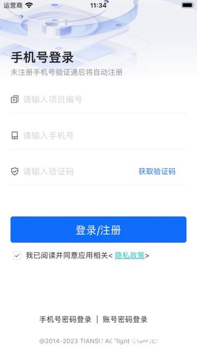 医数通app v1.1.5 官方安卓版 0