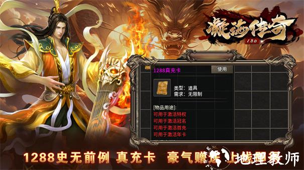凝海传奇180截图