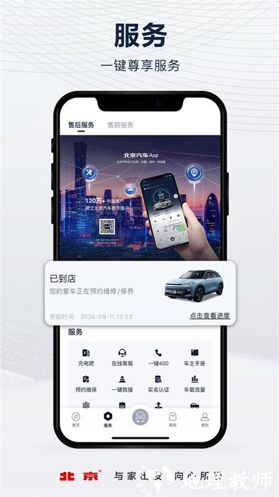 智惠管家app v3.23.0 安卓版 3