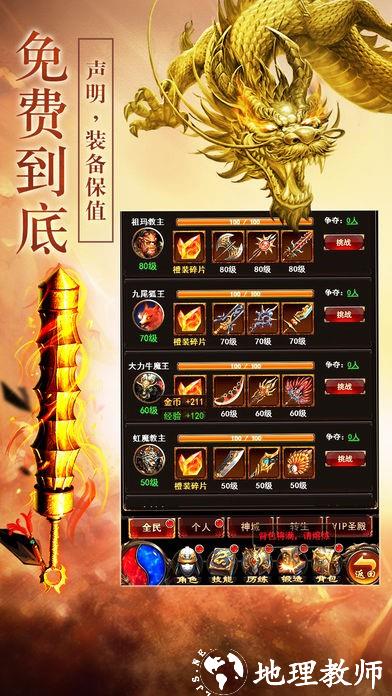 腾佑火龙高爆截图