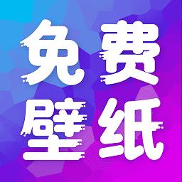 多美免费壁纸