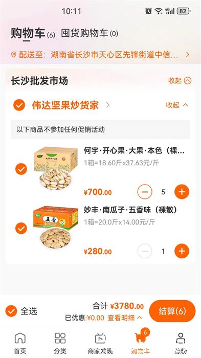 超级大白鲸电商平台 v4.0.5 安卓版 0