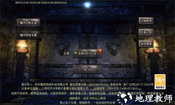 曦月沉默古迹截图