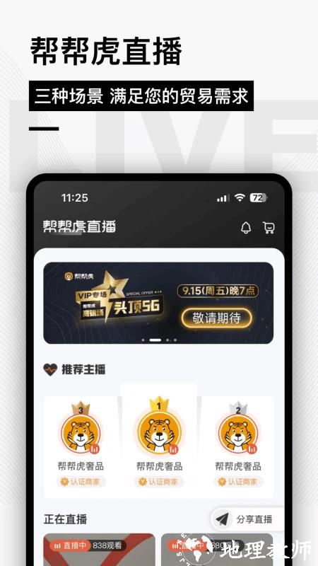 帮帮虎平台app v7.0.4-release 安卓版 3