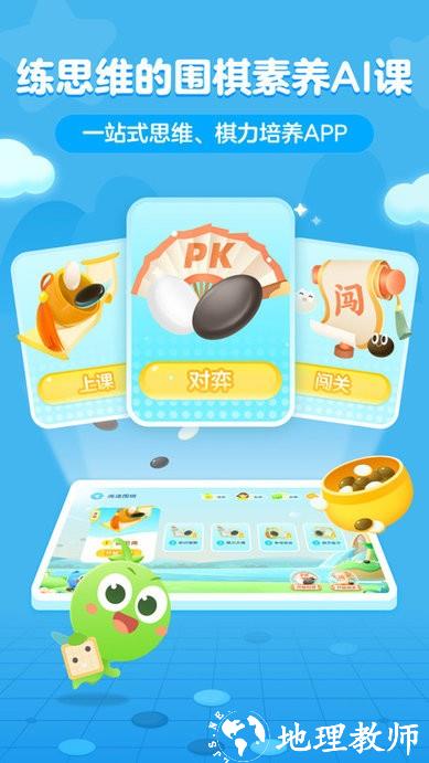 豌豆围棋app v3.18.1 安卓版 3