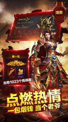 烟火战神合击截图