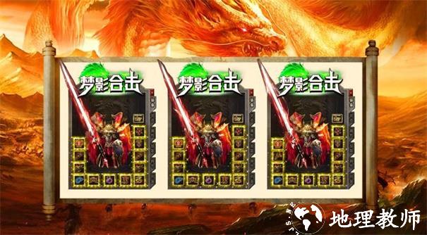梦影合击截图