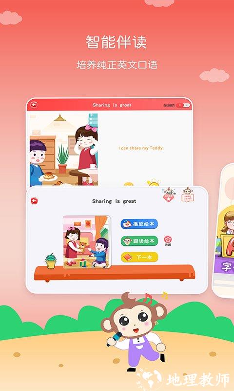 kissabc线上英语 v2.0.3 安卓官方版 3