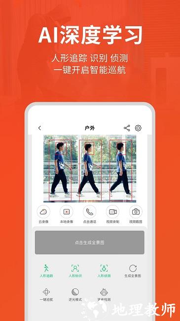 创维智慧云app v2.31.07 安卓版 2