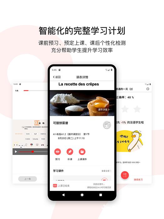 欧那小语种官方版 v5.8.2 安卓版 0