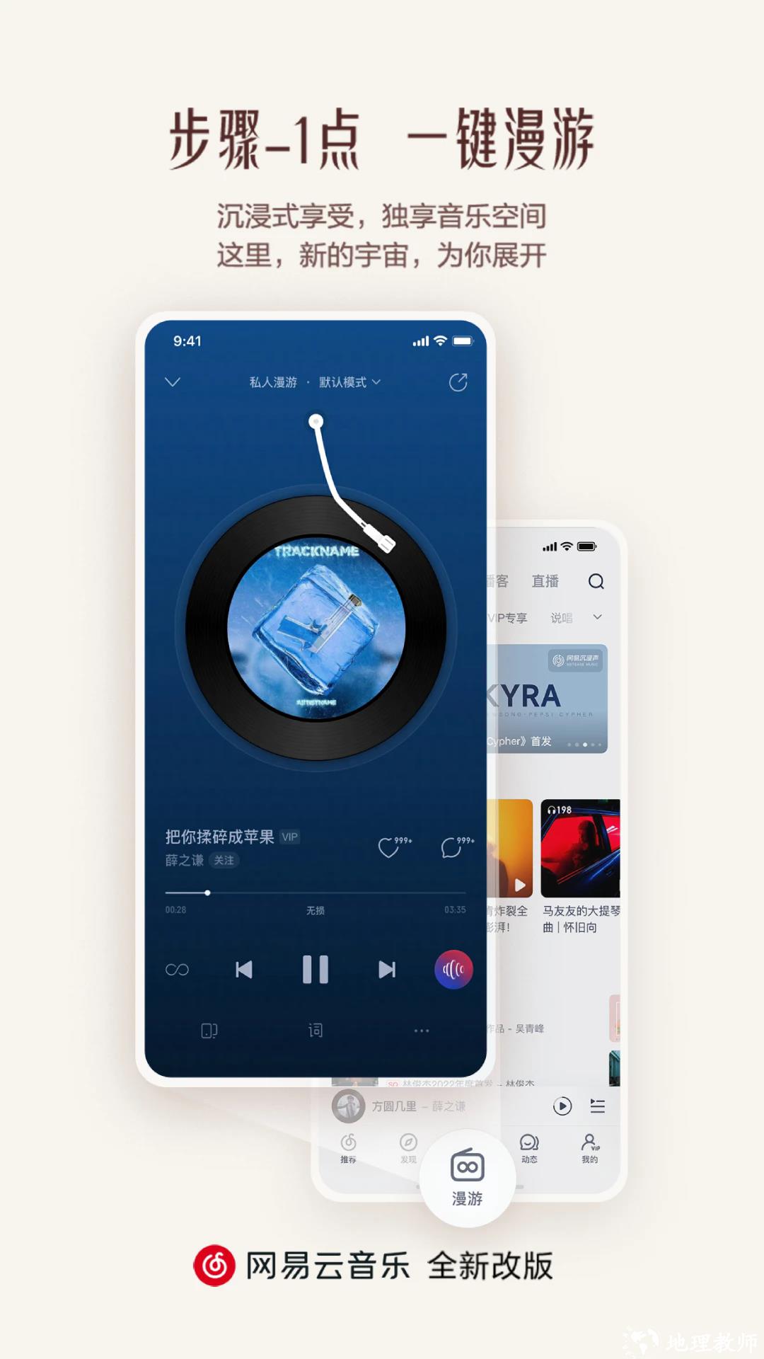 网易云音乐赚钱版 v9.2.05 安卓版 3
