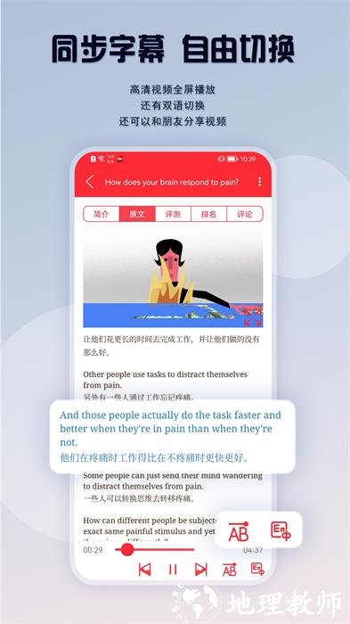 TED英语演讲 v2.0.2 安卓版 2