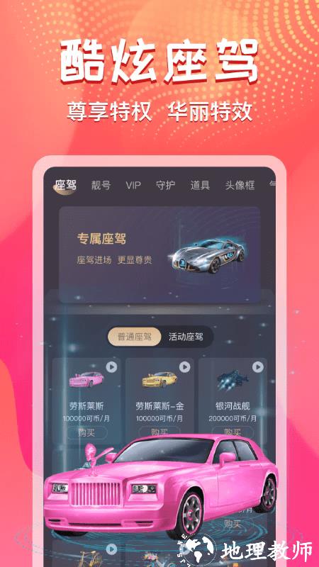 艾可直播app v5.1.19 安卓版 0