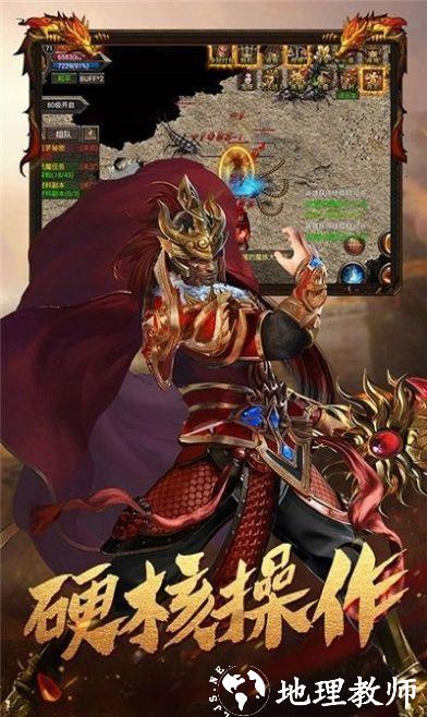 耀玩传奇截图