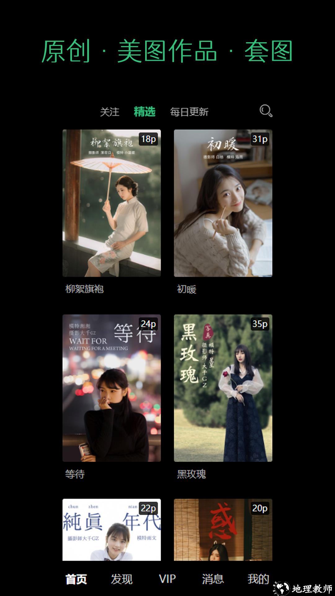 艺图语 v3.0.4 安卓版 2