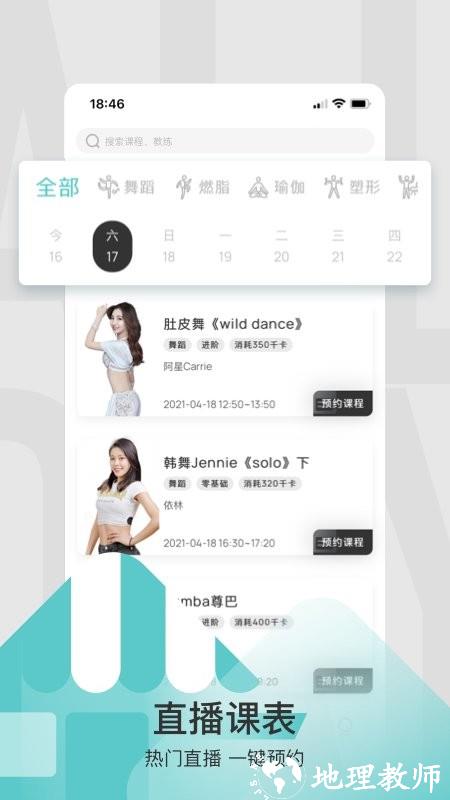 litta健身app v3.7.6 安卓版 2