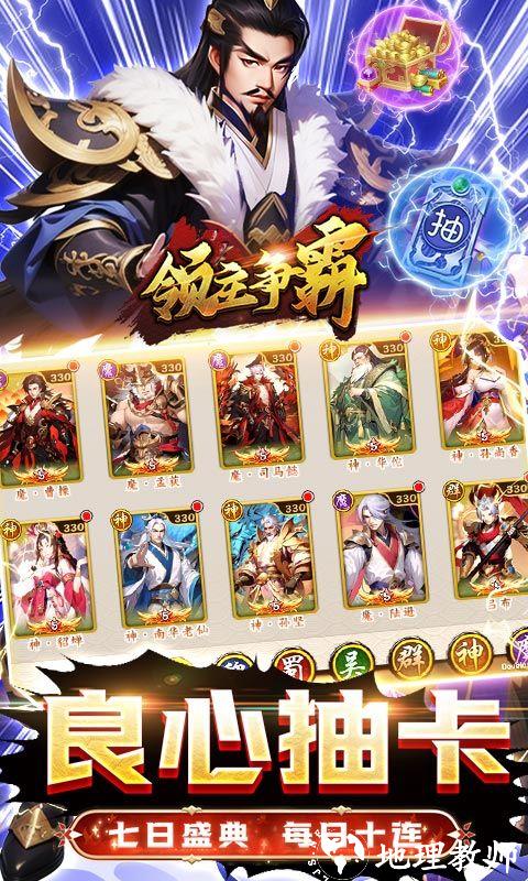 领主争霸图片 5