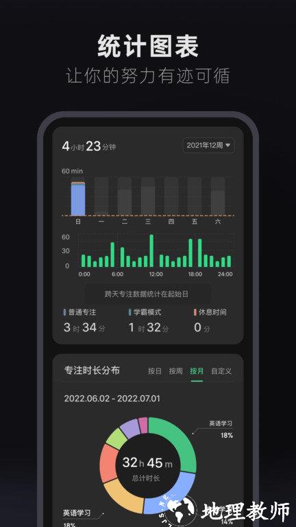 时钟桌面app最新版(改名翻页时钟) v3.1.4 安卓版 2