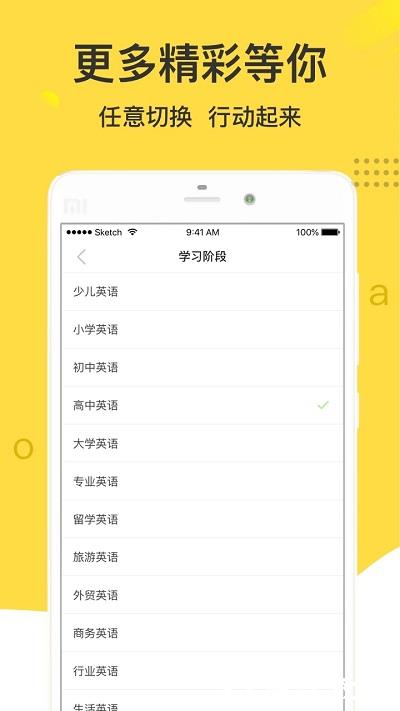懒人英语app v4.7.0 安卓官方版 2