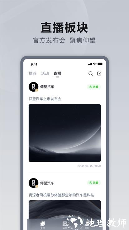 仰望汽车官方版 v3.5.0 安卓手机版 1