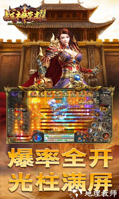 战神荣耀图片 2