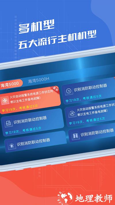 消考实操模拟软件app(改名消防实操模拟软件) v3.0.2 安卓官方版 0