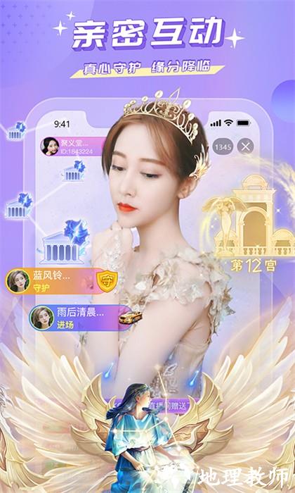 蜜疯直播手机版 v3.6.0 安卓版 2