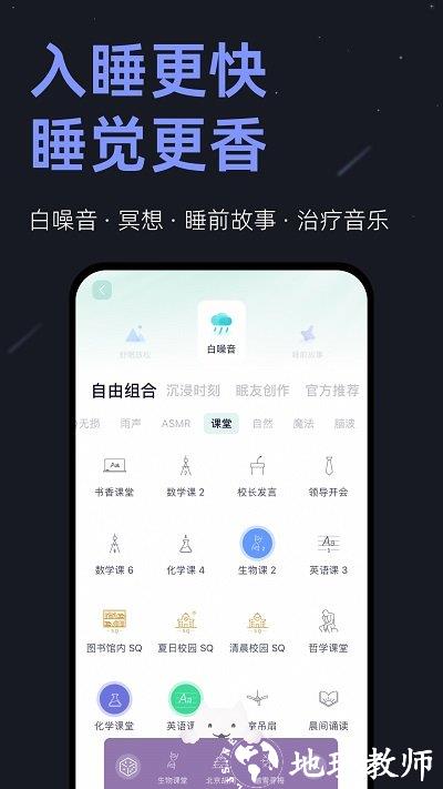小睡眠官方版 v6.5.2 安卓最新版 2
