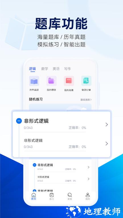 近课教学app(近课考研) v3.2.5 安卓版 1