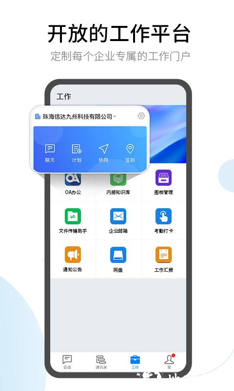 有度手机版 v2024.1.10 安卓版 2