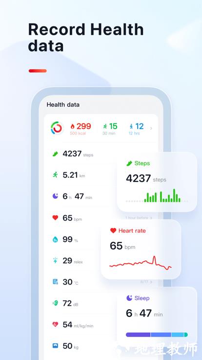 veryfit手环app v2.9.5 安卓版 0