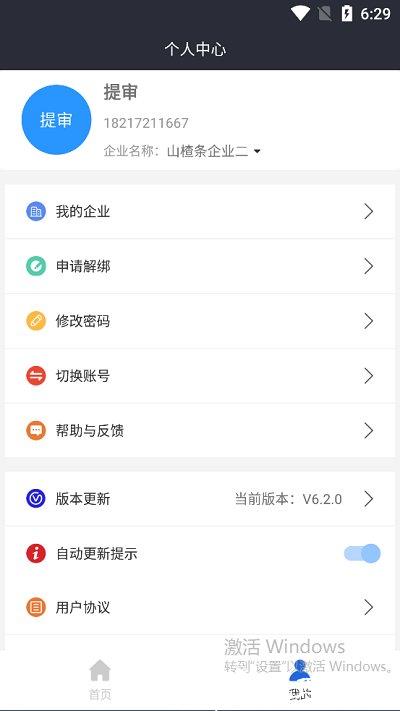 润吧云企业版最新版 v7.7.0 安卓版 1