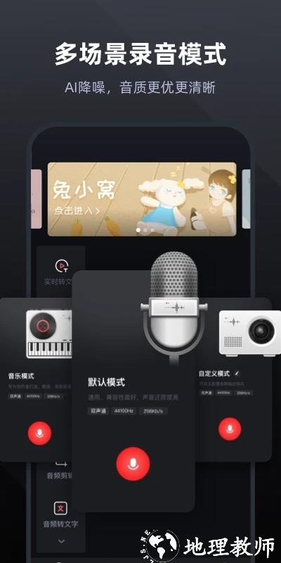 专业录音手机录音机app(更名录音专家) v4.8.6 安卓官方版 1