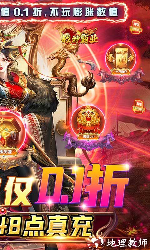 战神霸业图片 2