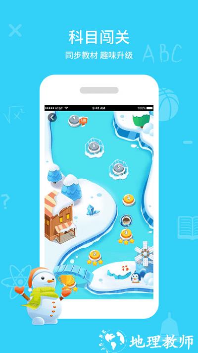 江苏同步课堂学生版 v3.0.45 安卓版 0