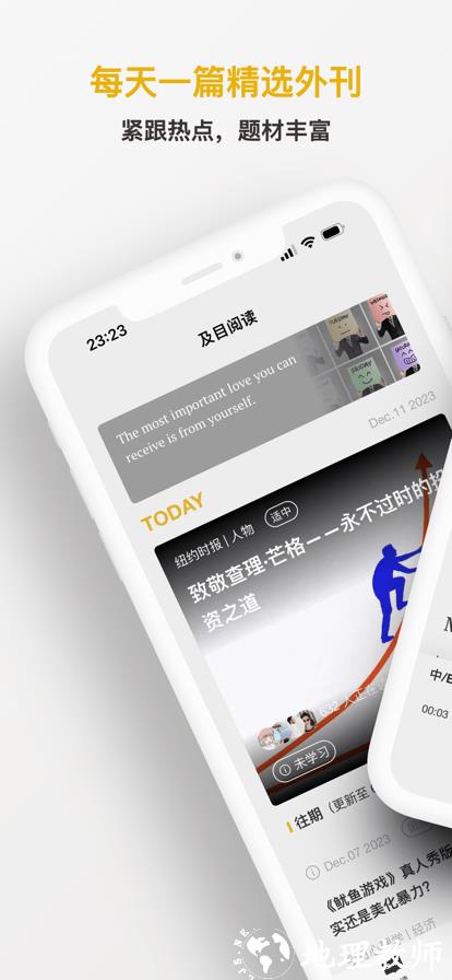 及目阅读官方版 v2.12.0 安卓版 2